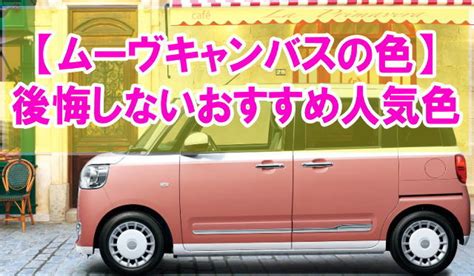 車色風水|車の色選びで後悔しない風水を活用した運気の上がる。